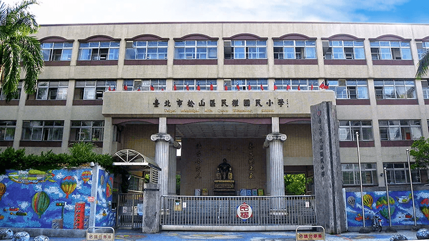 Taipei Municipal Minquan Elementary School
