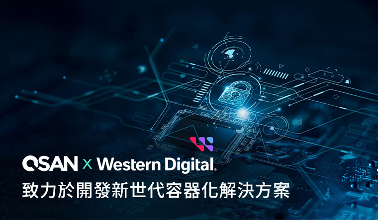 QSAN 和 Western Digital 致力於開發新世代容器化解決方案
