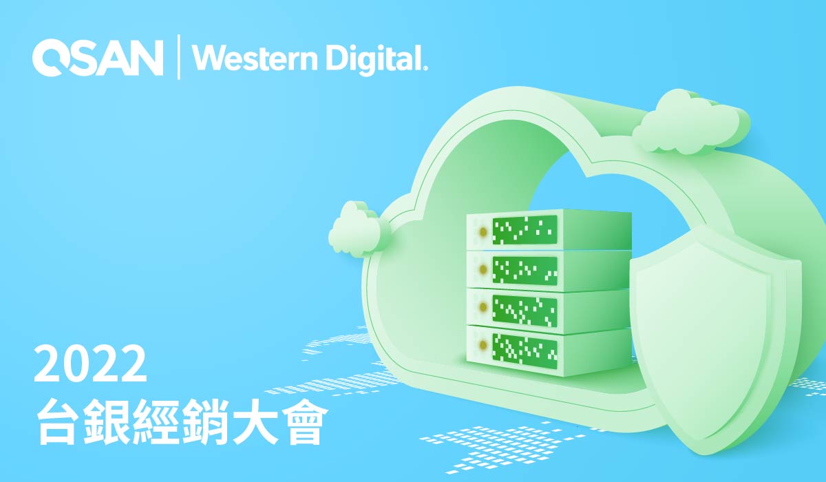 QSAN 和 Western Digital 共同舉辦 2022 台銀標大會 開拓新世代儲存方案